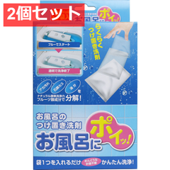 2個セット お風呂にポイッ！ お風呂のつけ置き洗剤 600g(200g×3袋)