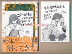 ☆特典2点付き [耳式] TS衛生兵さんの戦場日記 1-3巻 - メルカリ