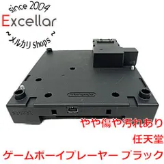 2025年最新】ゲームボーイプレーヤー スタートアップディスクの
