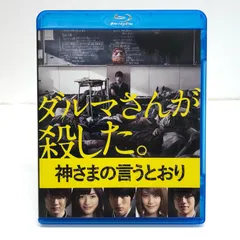 2025年最新】神さまの言うとおり dvdの人気アイテム - メルカリ