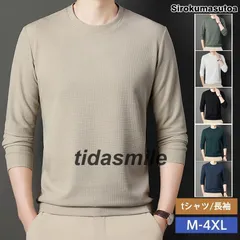 tシャツ メンズ 長袖 インナー カットソー Tシャツ ビジネス 紳士服 男性 シンプル カジュアル トップス 部屋着 秋 秋服 フォーマル 通勤