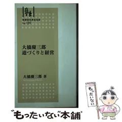 2024年最新】大橋_慶三郎の人気アイテム - メルカリ