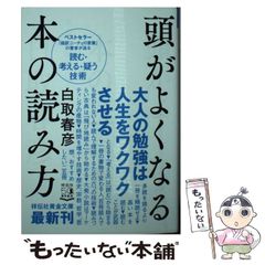 白光の戦士 斎藤一人 舛岡はなゑ - メルカリ