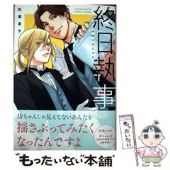 中古】 生命は実在する 生命編/寳珠宗寳珠会/山崎聖厳