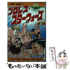 2025年最新】スターウォーズ コミック パックの人気アイテム