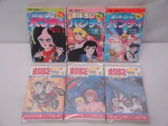 永井豪　7冊 マジンガーマガジン7」マジンガーz 永井豪 - メルカリ