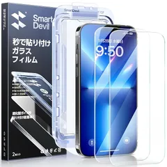 「画期的なガイド枠」SmartDevil ガラスフィルム iPhone 14/13 Pro/13用 保護フィルム 超簡単貼り付け 米軍MIL規格 落下保護 気泡ゼロ 滑らかな手触り 指紋防止 アイフォン14/13/13プロ用 強化ガラス 2枚セット