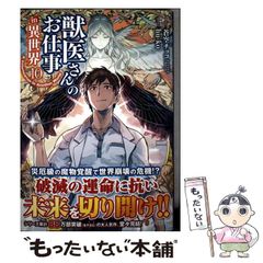【中古】 超盛！本当にあった（生）職場の変なひとＳＰ/芳文社 中古】 超盛!本当にあった(生)職場の変なひとSP (スペシャル