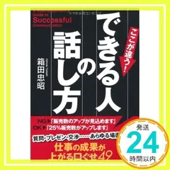 2024年最新】話し方 本の人気アイテム - メルカリ