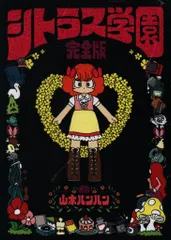 2026年最新】山本ルンルンの人気アイテム - メルカリ