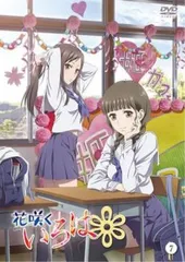 2025年最新】花咲くいろは 7 の人気アイテム - メルカリ