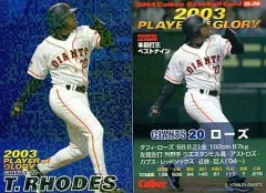 【中古】スポーツ G-26：ローズ(青版)