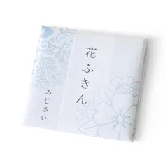 遊 中川 花ふきん あじさい のサムネイル
