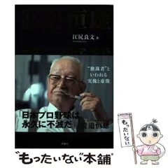2025年最新】江尻良文の人気アイテム - メルカリ