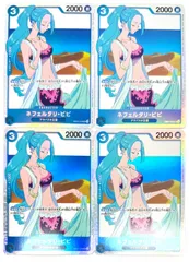 ONE PIECE CARD GAME ネフェルタリ•ビビ SR 4枚