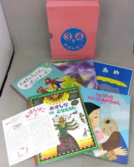 【函入り】 【絵本5冊セット】 ベネッセ こどもちゃれんじ えほんばこ 3・4歳のための特選セット Benesse 幼児 読み聞かせ