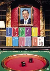 人志松本のすべらない話／松本人志／DVD【中古】