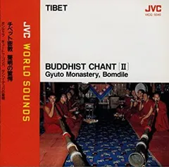 【中古】 チベット密教　聲明の驚愕～ボンディラギュートゥ・ゴンパ　サンワ・デュパの聲明/ＣＤ/VICG-60372 Amazon.co.jp: チベット密教 聲明の驚愕: ミュージック