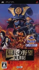 【中古】PSPソフト 信長の野望 天翔記 [ベスト版]