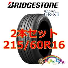 2023年最新】215/60r16 レグノの人気アイテム - メルカリ