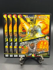 て*ん様 ボルシャックドリームドラゴン　プレイマット 2025年最新】デュエルマスターズ ボルシャック プレイマットの