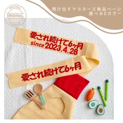 マヨ文字　飛び出すマヨネーズ　マヨリボン　マヨカード　キューピーハーフバースデー