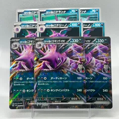 ロケット団のニドキングex RR 進化ライン3セット