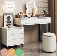 限定セール』新品ドレッサー ☆北欧風 鏡台 化粧台 LED三色変更