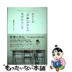 2024年最新】高橋メアリージュンの人気アイテム - メルカリ