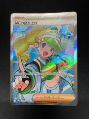 2026年最新】MCの盛り上げ SRの人気アイテム - メルカリ