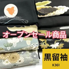 8345☆送料込み❣️ 黒留袖 着物 4枚 まとめ売り❣️ 楽天市場】黒留袖セット販売の通販