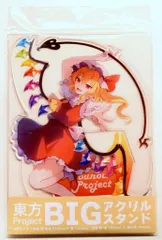 AKIBA-HOBBY/イザナギ BIGアクリルスタンド 東方Project フランドール・スカーレット illust.60枚 11