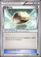 【中古】ポケモンカードゲーム 054/059[U]：かるいしのサムネイル