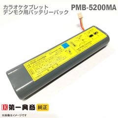 (名)【TM-PB4CA】スマートダムTM10専用交換バッテリー電池 tm-pb4ca.jpg