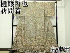 花美人着物□極上 樋熊哲也 訪問着 辻が花 絞り 手描き 暈し染め 金 