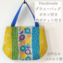 【ハンドメイド】グラニーバッグ スナップボタン ポケット付き 北欧柄 イエロー
