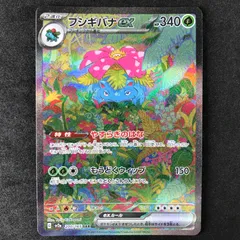 2025年最新】ポケカ151フシギバナsarの人気アイテム - メルカリ