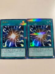 遊戯王 超融合 シークレット 2枚セット - メルカリ