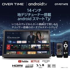 14型ポータブルテレビ ネット動画/地上波️✨チューナー内蔵 2024年製