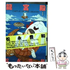 2025年最新】松永豊和の人気アイテム - メルカリ