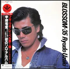 宇崎竜童、ＬＰ 宇崎竜童 - R.U./Debut (FULL ALBUM 1981) - YouTube