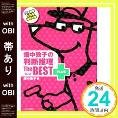 ⑤妊活たまごクラブ2016〜2017 Amazon.co.jp: 妊活 Tadpole, Club 2016 – 2017 Version