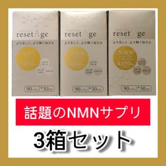 短期掲載【未使用 未開封】 ナチュレ レスベラトロールアドバンスト3箱 
