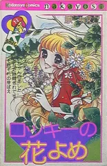 2025年最新】原ちえこの人気アイテム - メルカリ