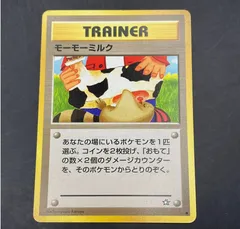 ポケモンカード モーモーミルク PSA10 モーモーミルク psa10 2枚セット ポケカ ポケモンカード 旧裏