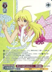 【中古】ヴァイスシュヴァルツ IM/SE52-64BNP[BNP]：(ホロ)ザ☆ワイルドストロベリー 星井美希