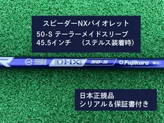 スピーダーNXブラック　50S ドライバー用 テーラーメイドスリーブ付 テーラーメイドドライバー用 SPEEDER NX BLACK スリーブ付き