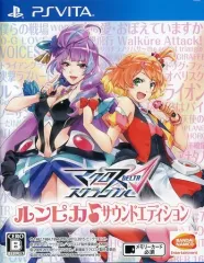 【中古】PSVITAソフト マクロスΔスクランブル ルンピカ♪サウンドエディション