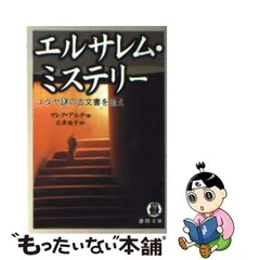 希少本 長崎県豊玉町 《豊玉町の古文書 中世文書》 直販特注品 safetec