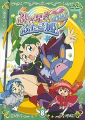 2025年最新】ふしぎ星の☆ふたご姫Gyu! の人気アイテム - メルカリ